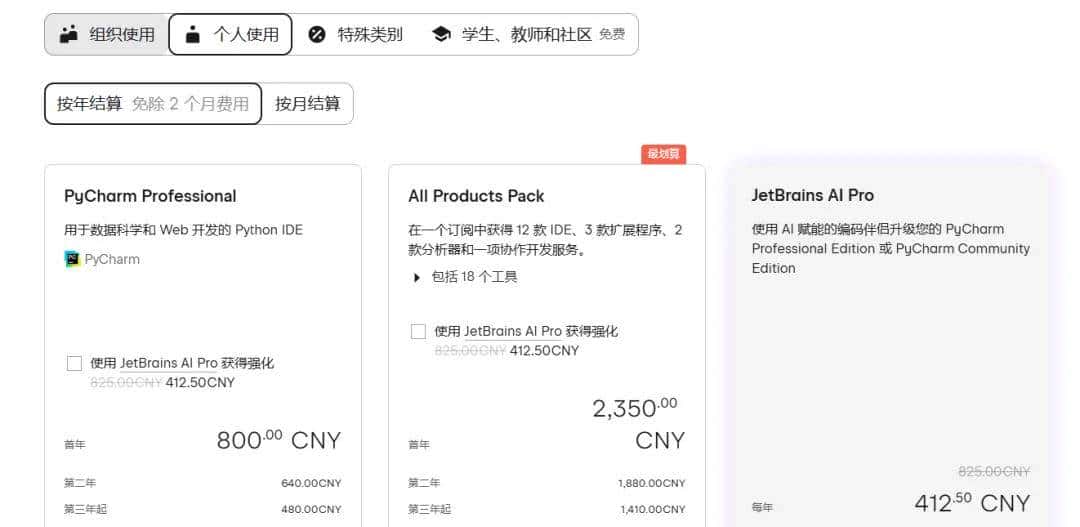 还在犹豫买不买PyCharm?看这篇就够了