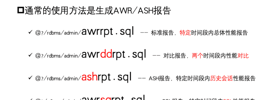 技术精讲丨从AWR到裸数据:Oracle 性能诊断新思维 - 鹿快