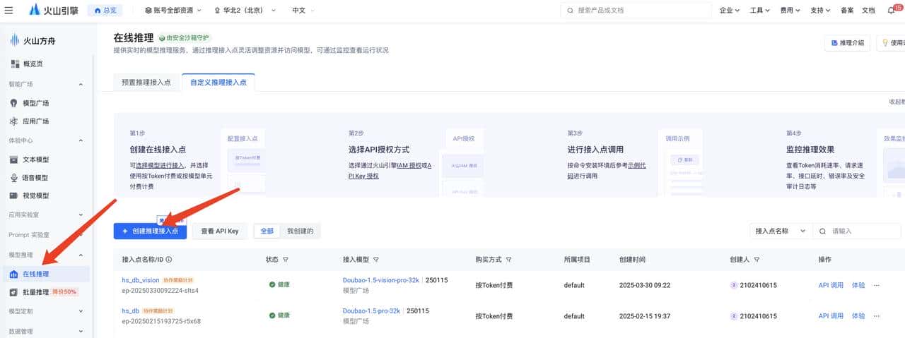 dify+deepseek 10分钟搭建一个智能问答应用