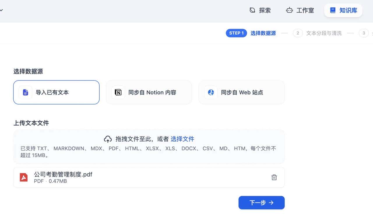 dify+deepseek 10分钟搭建一个智能问答应用