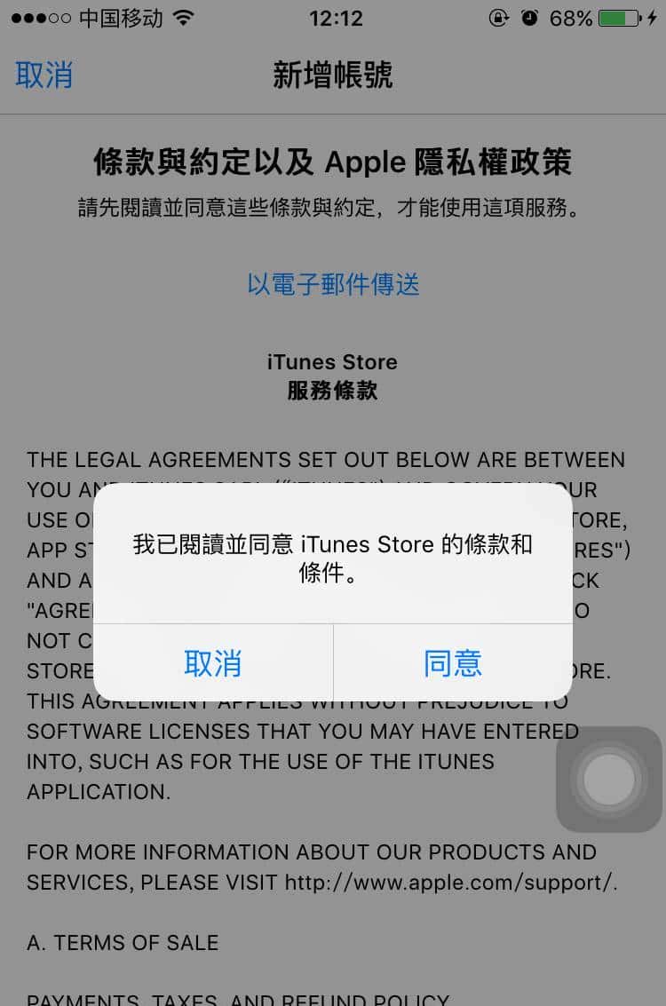 创建国外App Store账号载Adobe Preview