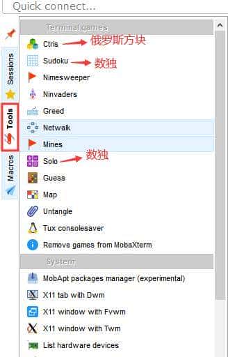SSH 客户端神器之 MobaXterm
