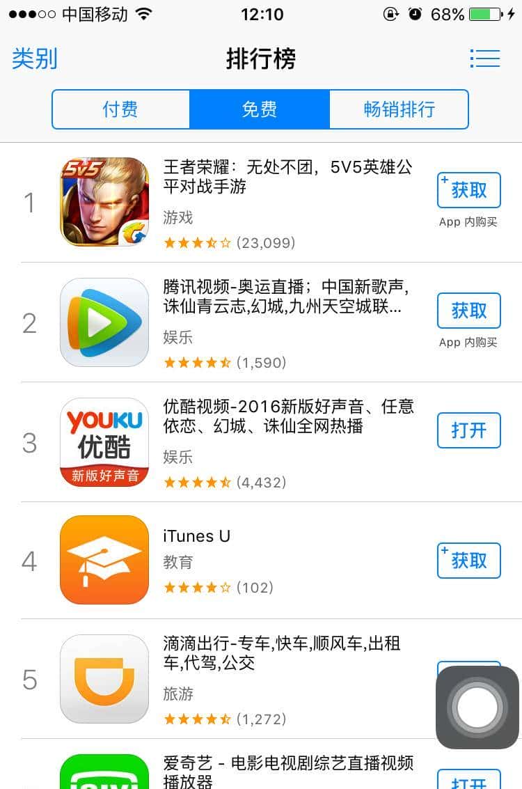 创建国外App Store账号载Adobe Preview