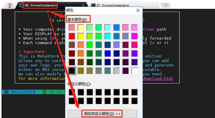 SSH 客户端神器之 MobaXterm