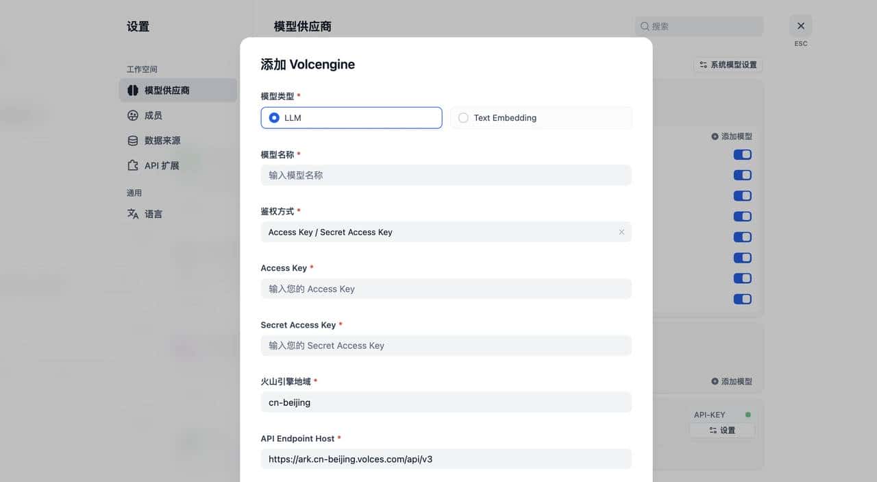dify+deepseek 10分钟搭建一个智能问答应用