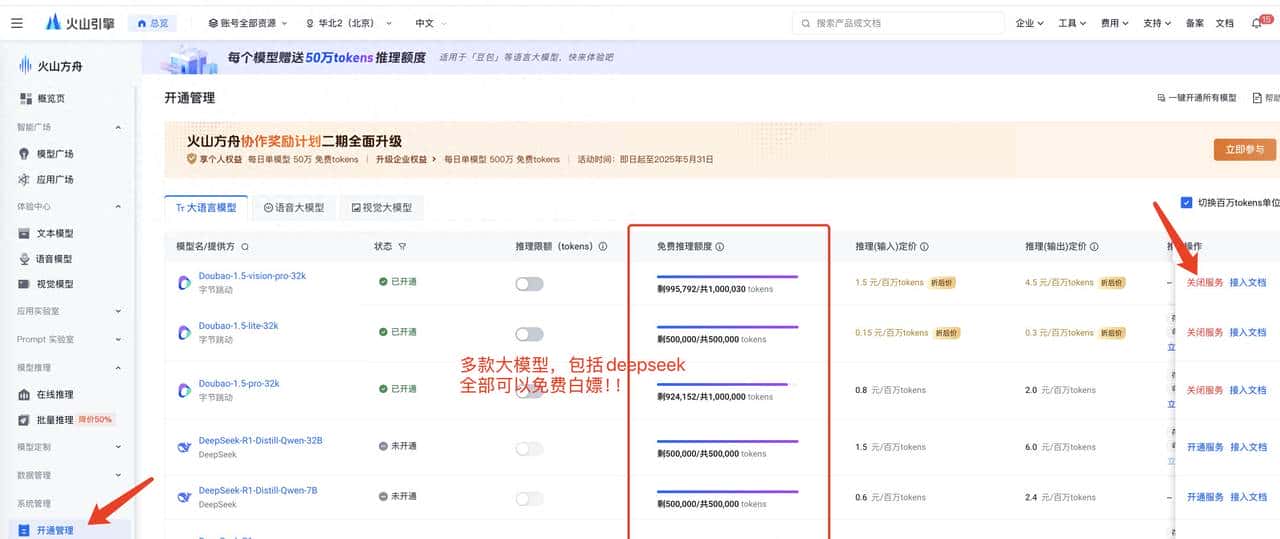 dify+deepseek 10分钟搭建一个智能问答应用 - 鹿快