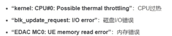 运维故障排查：linux服务器故障排查思路 - 鹿快