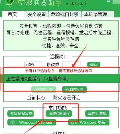 C盘满了,推荐解决C盘满了的方法