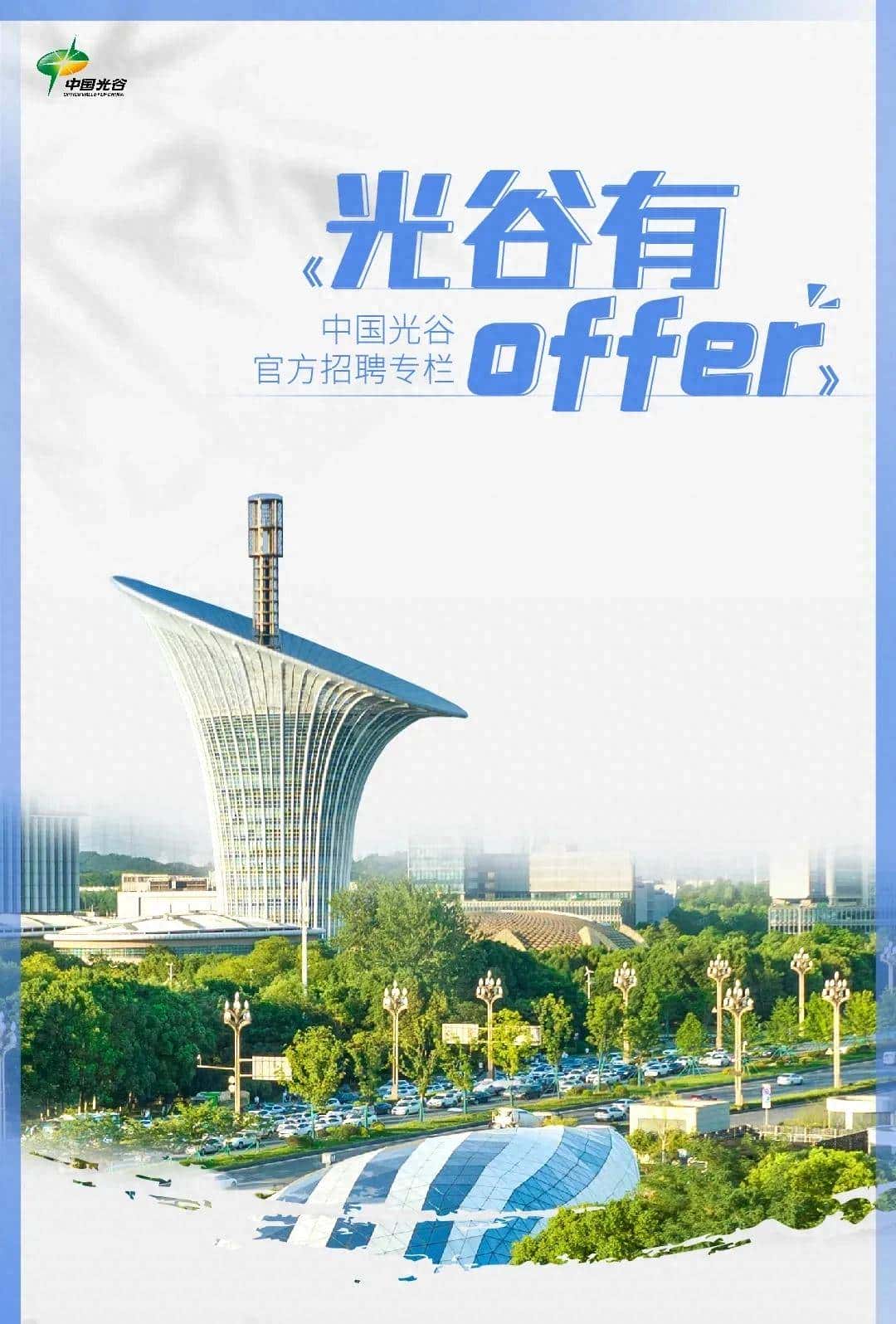【光谷有offer】华中数控开启春招,TCL工研院等上新工程师岗位,今天下午还有专场招聘! - 鹿快