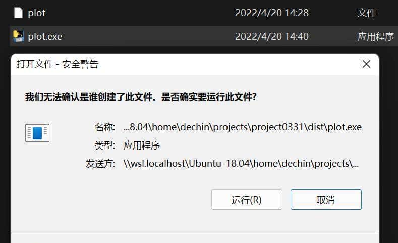 将python脚本打包为exe可执行文件