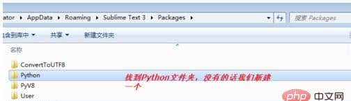 sublime怎么运行python代码程序