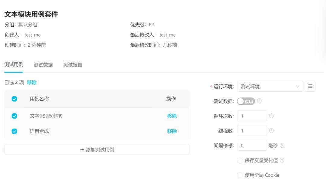 接口自动化的关键思路和解决方案，看完不会你捶我
