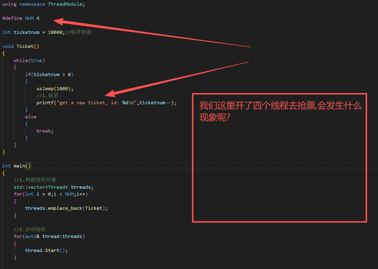 12.线程同步与互斥 - 鹿快