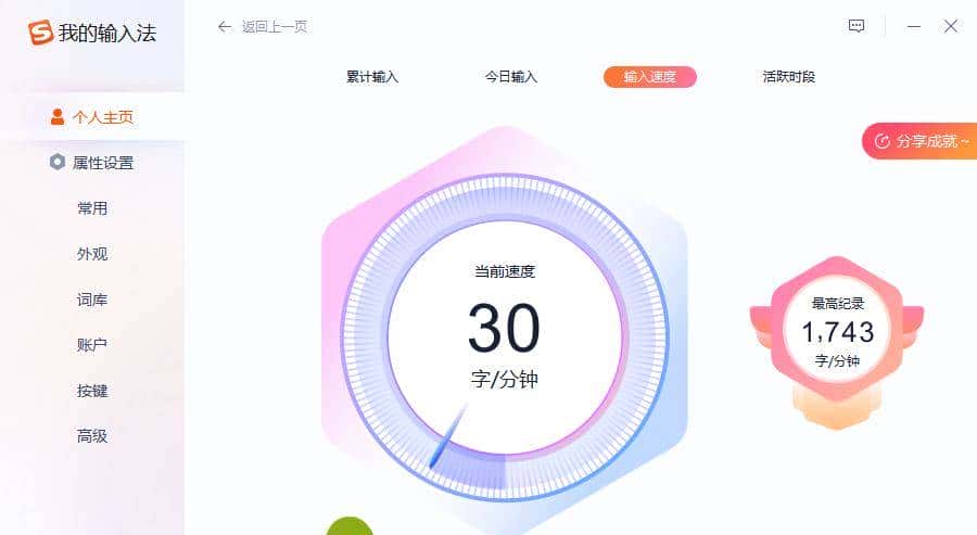 一招教你打字速度翻倍,一分钟轻松打字100个,让秒回更简单 - 鹿快
