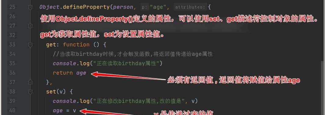 Vue前端入门,第5节 Object.defineProperty的属性和方法