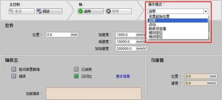 使用PLCSIM Advanced仿真博途运动控制