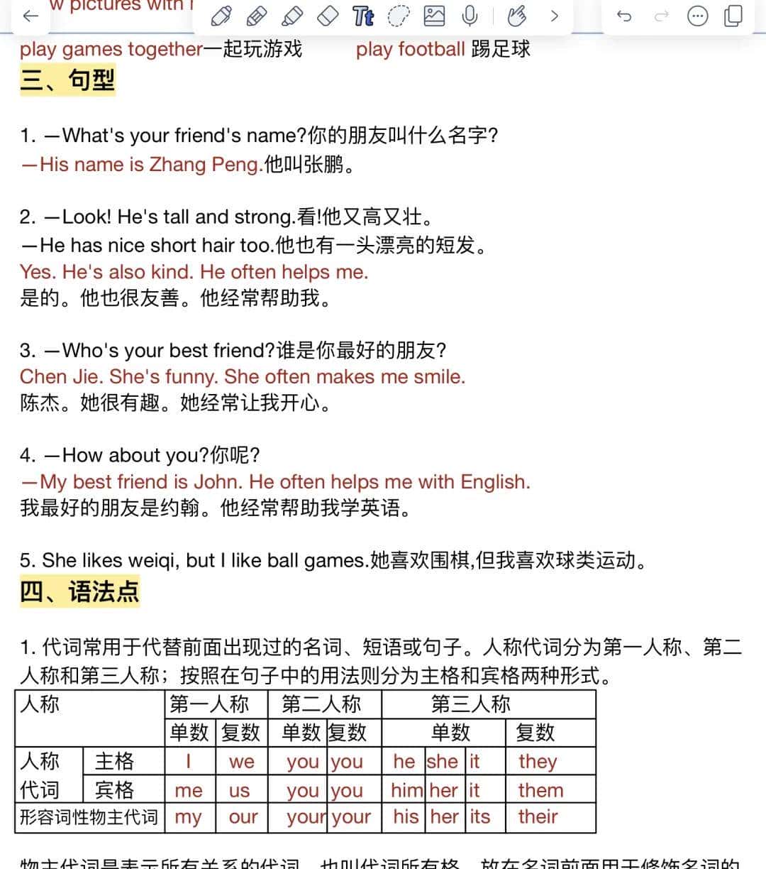 背!四上英语考点,学霸都吃亏了! - 鹿快