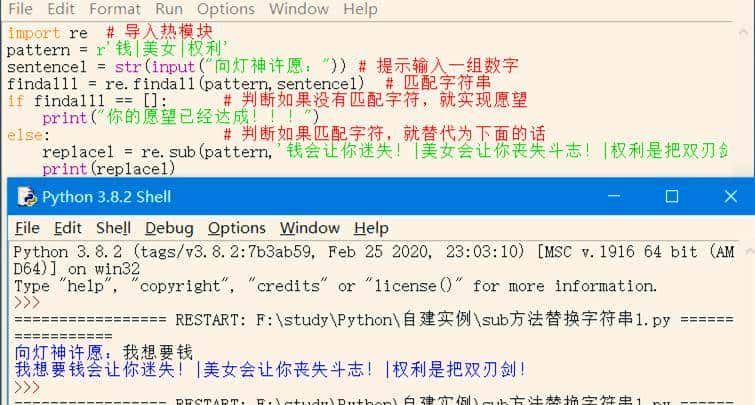 Python中使用re模块实现正则表达式的替换字符串操作 - 鹿快
