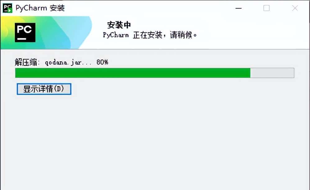 真正能用的激活码pycharm 2024.1.4安装激活成功，文末感谢AI图