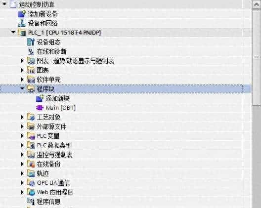使用PLCSIM Advanced仿真博途运动控制 - 鹿快