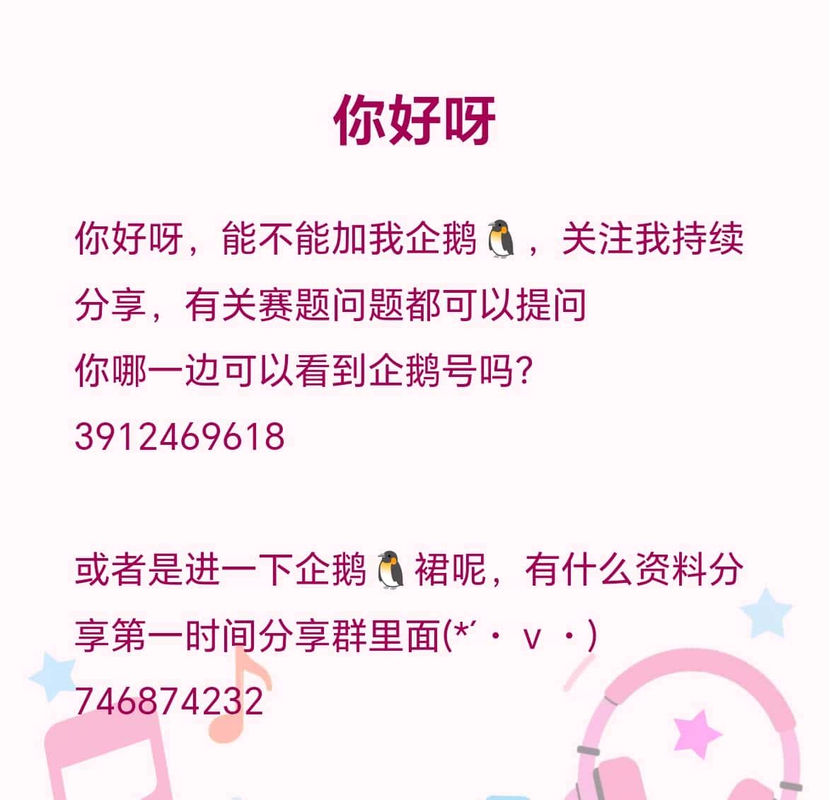 【思路+数据采集+代码】2025年美国中学数学建模竞赛A题:紧急疏散清扫策略 - 鹿快