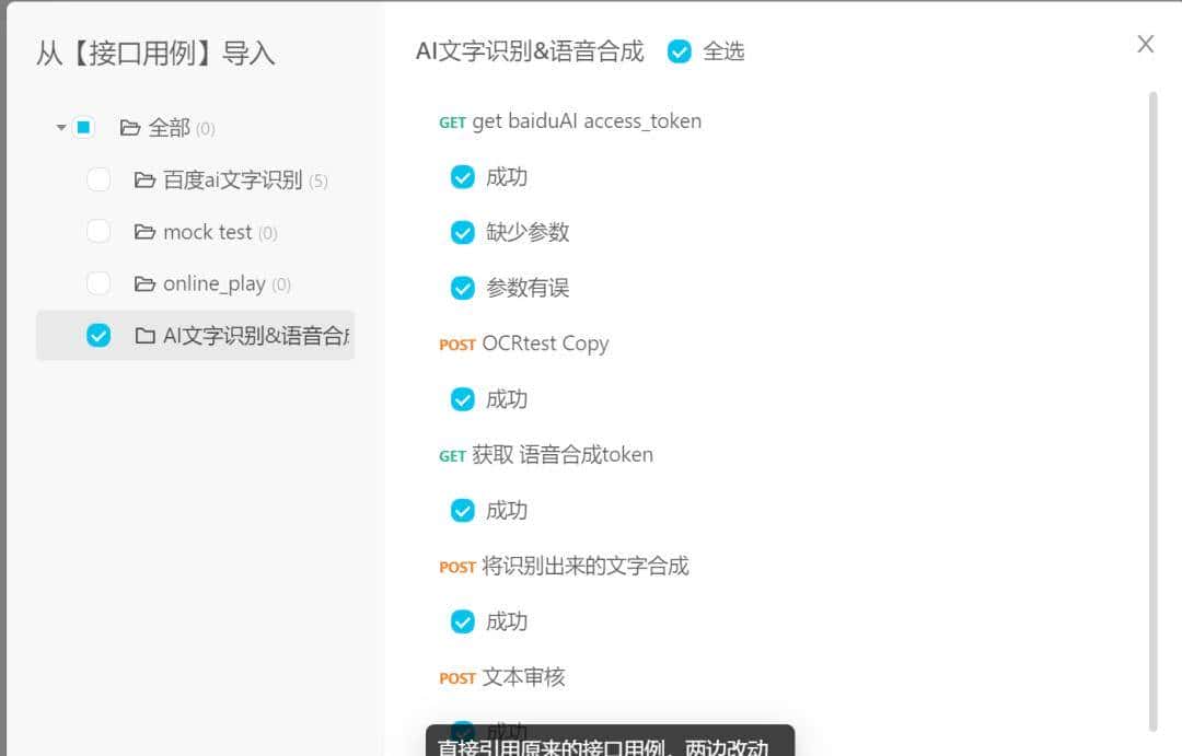 接口自动化的关键思路和解决方案，看完不会你捶我