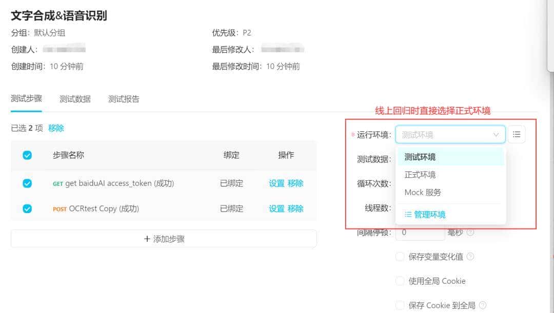 接口自动化的关键思路和解决方案，看完不会你捶我