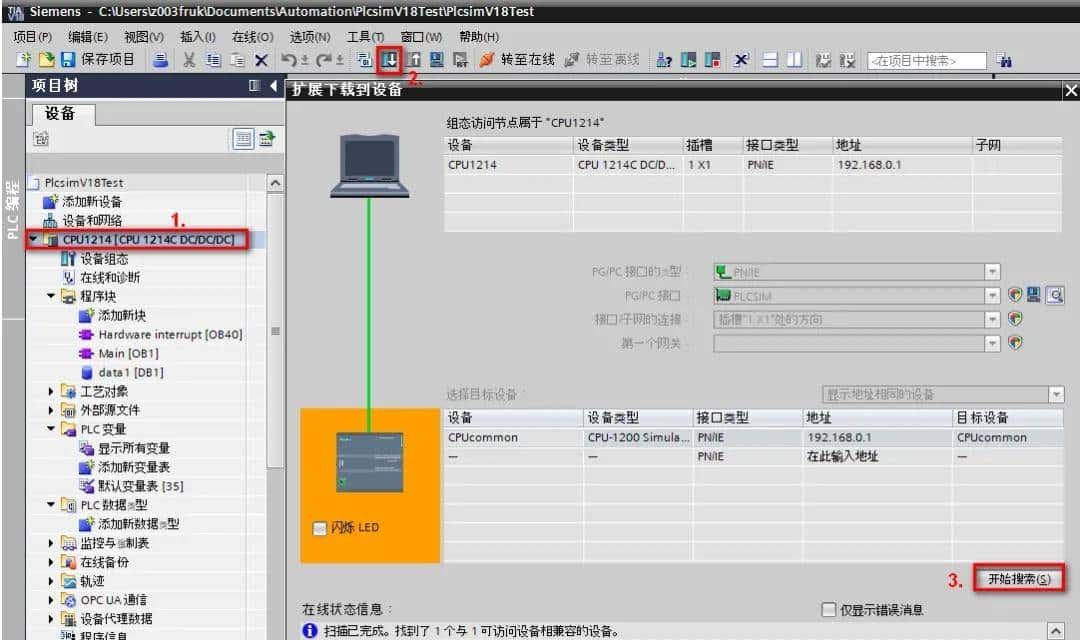 手把手教你plc设备调试，掌握这7步黄金法则！！