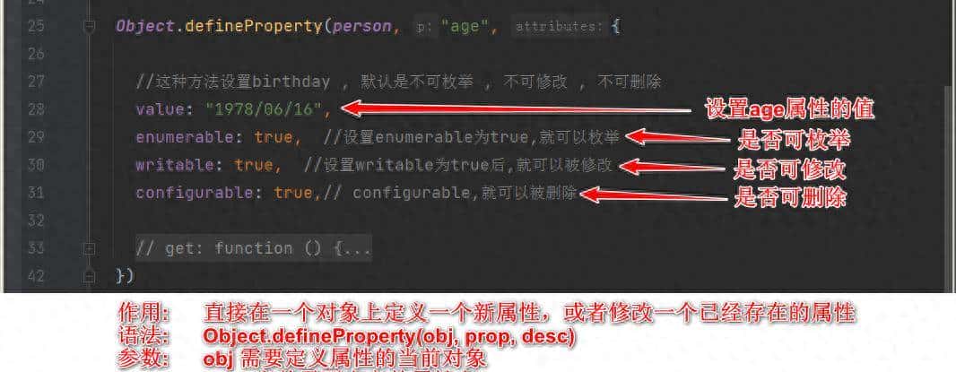 Vue前端入门,第5节 Object.defineProperty的属性和方法 - 鹿快
