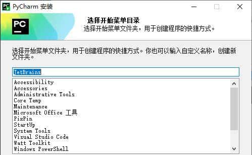 真正能用的激活码pycharm 2024.1.4安装激活成功，文末感谢AI图