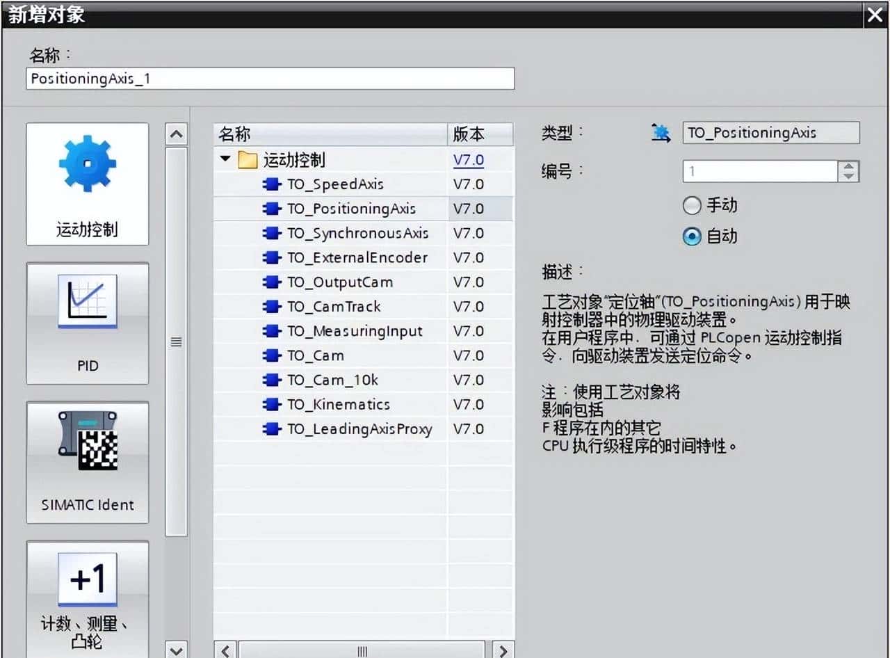 使用PLCSIM Advanced仿真博途运动控制