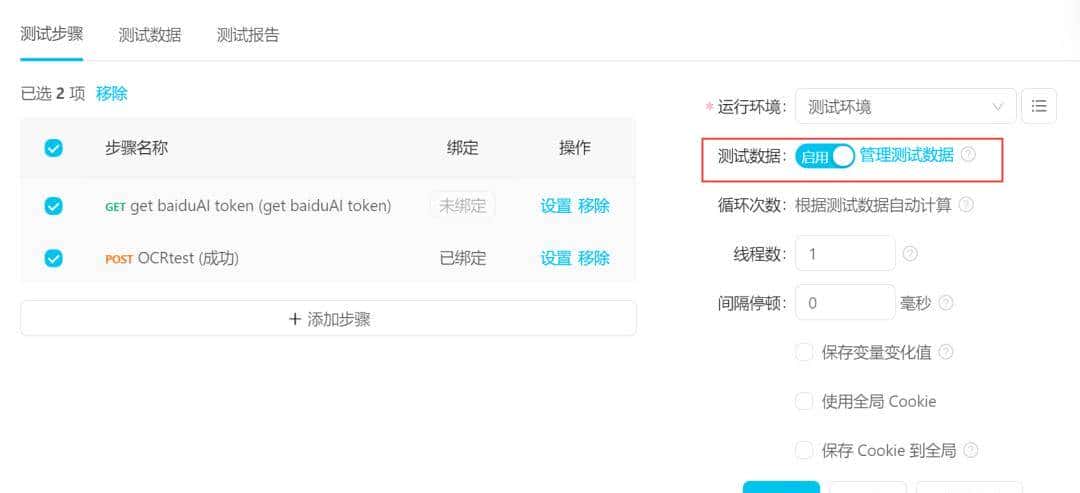 接口自动化的关键思路和解决方案，看完不会你捶我