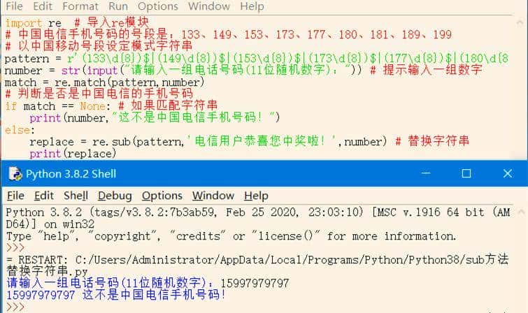 Python中使用re模块实现正则表达式的替换字符串操作 - 鹿快