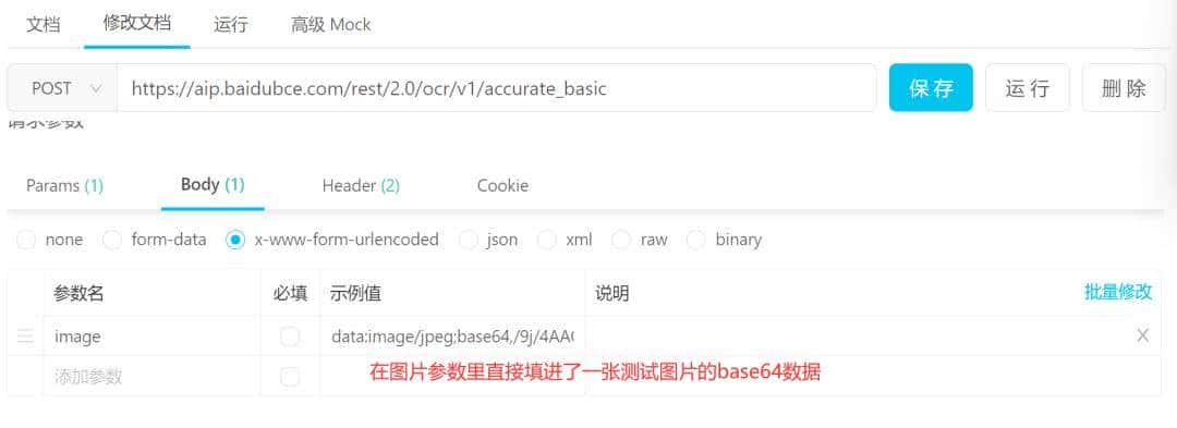 接口自动化的关键思路和解决方案，看完不会你捶我