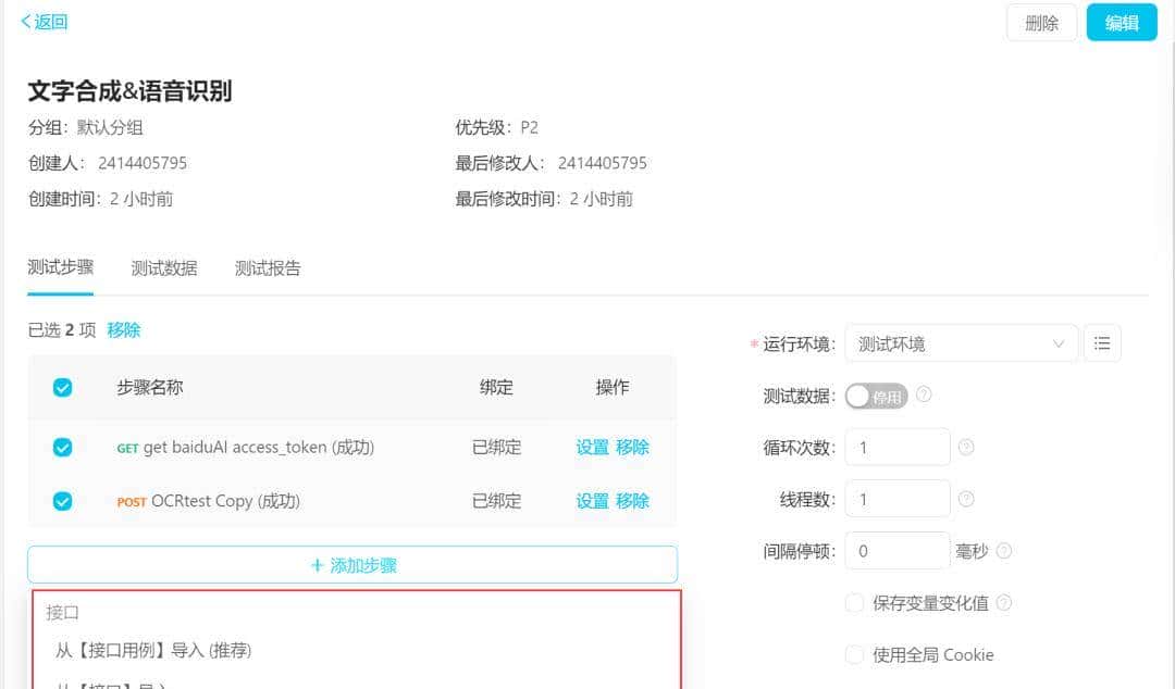 接口自动化的关键思路和解决方案，看完不会你捶我