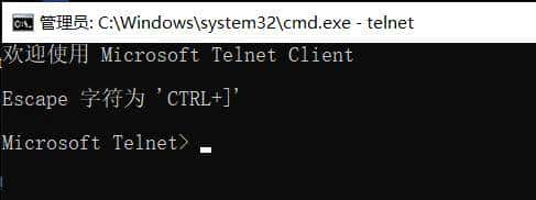 Telnet命令是什么？如何使用？