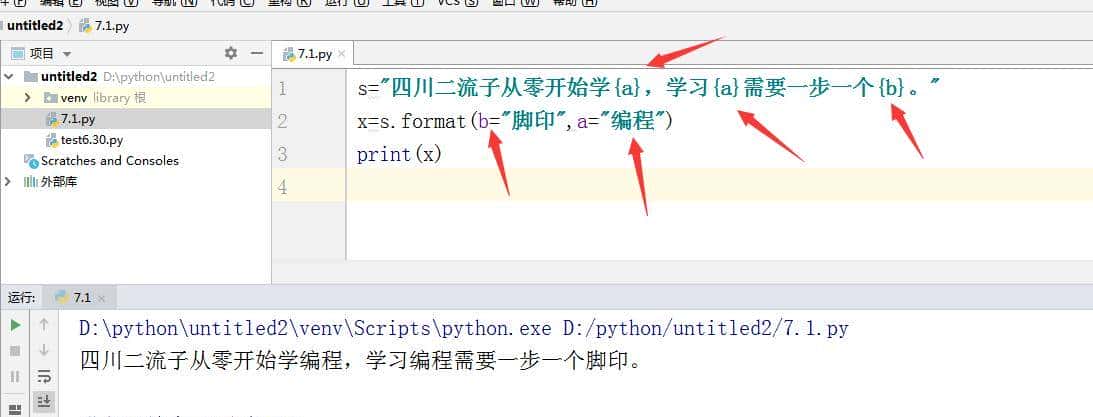 学习编程第167天 python编程 使用format方法灵活替换字符串 - 鹿快