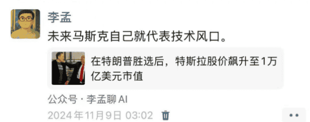 特斯拉股东批准马斯克近万亿美元薪酬方案 - 鹿快