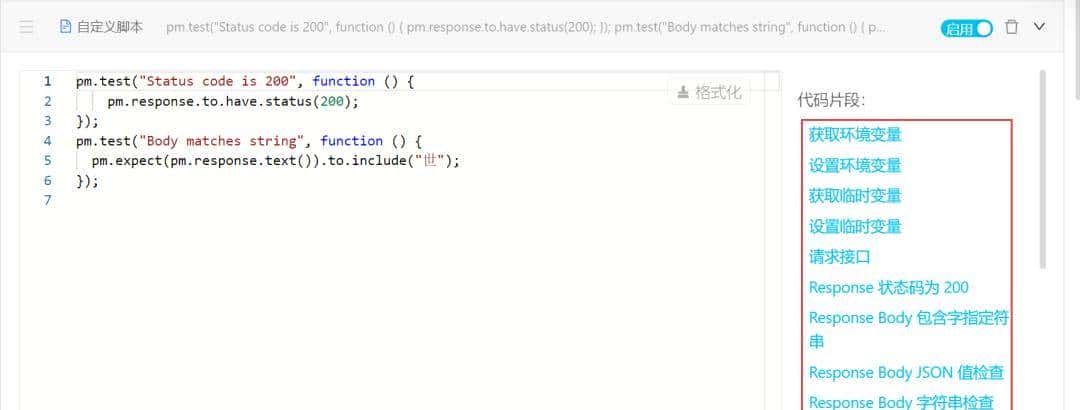 接口自动化的关键思路和解决方案，看完不会你捶我