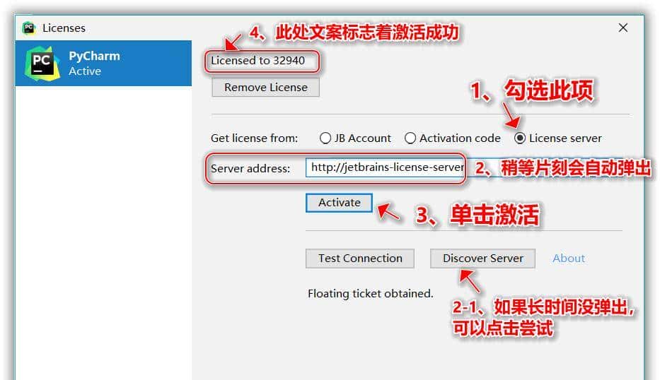 亲测可用:Pycharm2019.3专业版永久激活教程