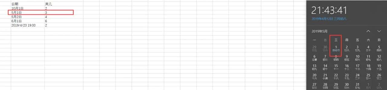 Excel VBA之函数篇-3.22 你想要的格式 format都能搞定 - 鹿快
