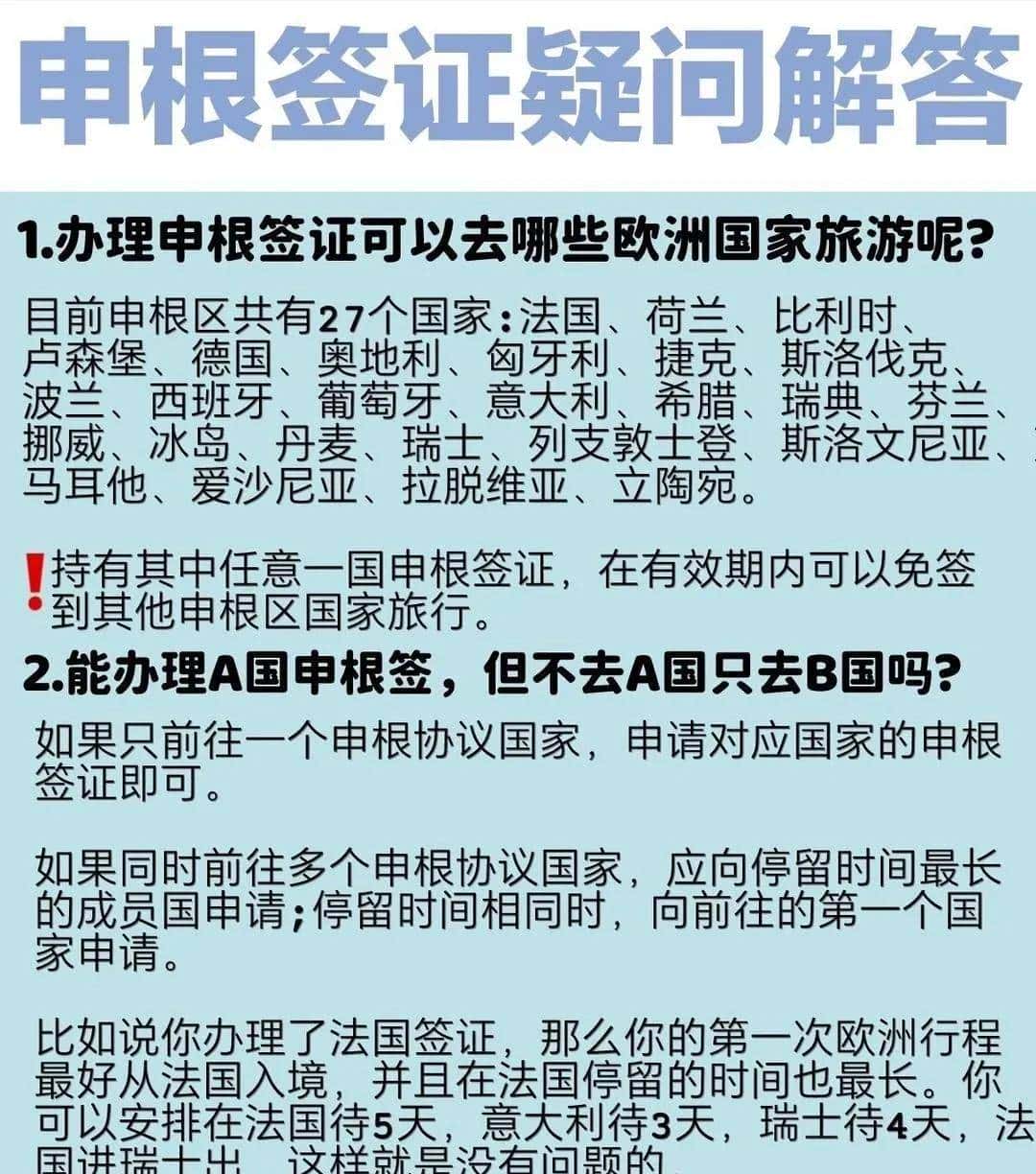 欧行漫记4 办理德国签证,你需要了解的几件事