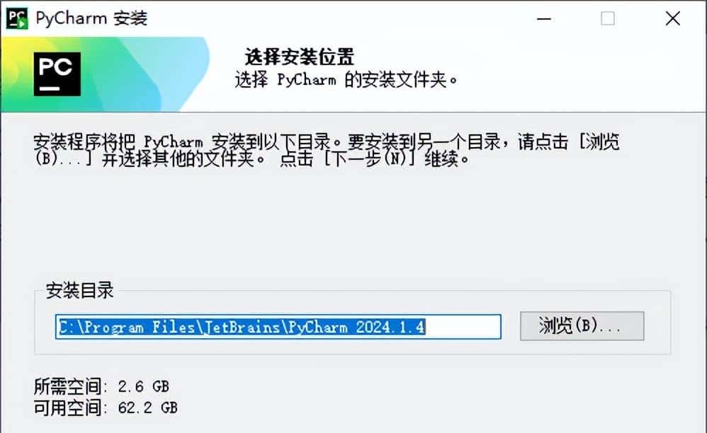 真正能用的激活码pycharm 2024.1.4安装激活成功，文末感谢AI图