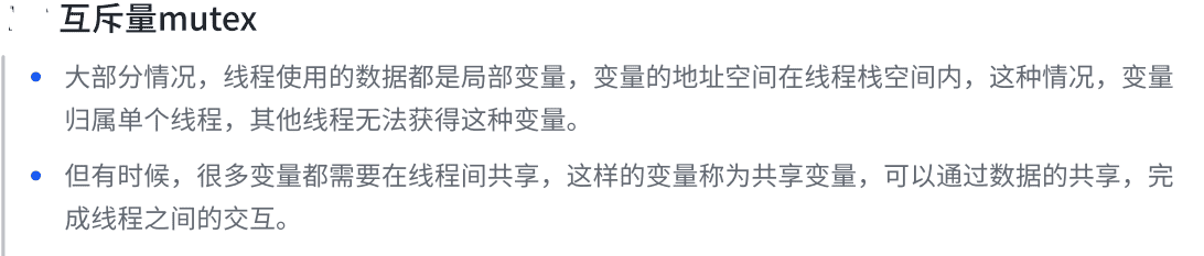 12.线程同步与互斥 - 鹿快