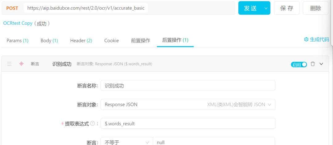 接口自动化的关键思路和解决方案，看完不会你捶我