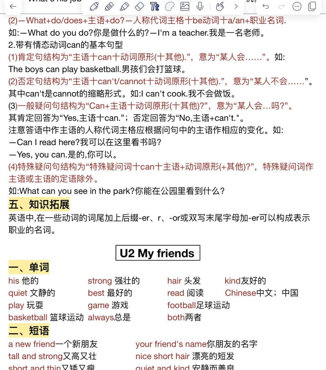 背!四上英语考点,学霸都吃亏了! - 鹿快