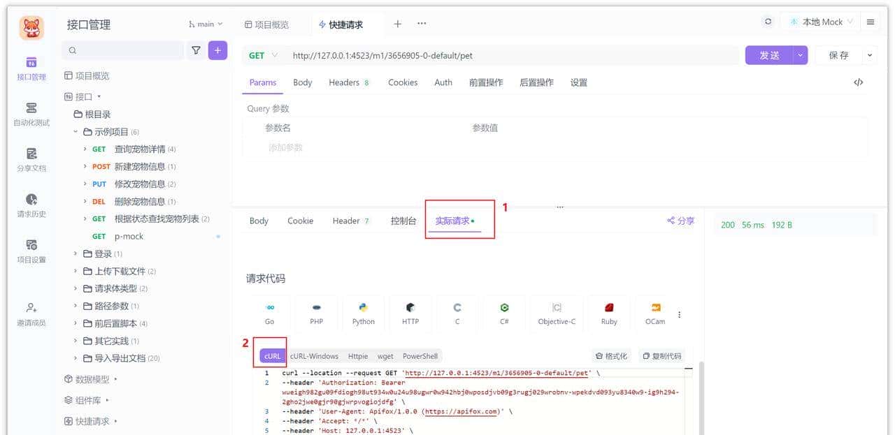 精通 cURL 常用命令:程序员必备技能之一