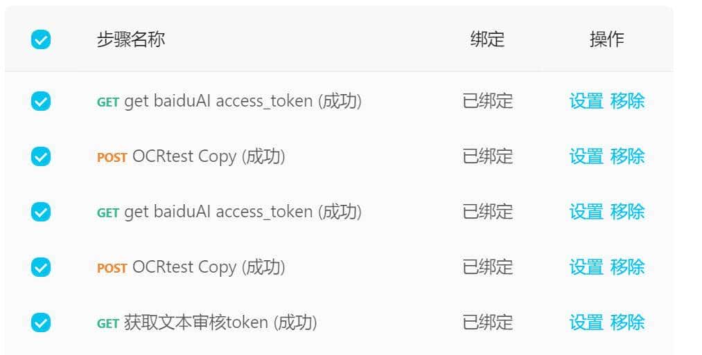 接口自动化的关键思路和解决方案，看完不会你捶我