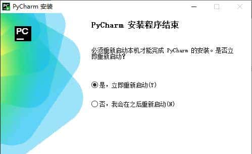 真正能用的激活码pycharm 2024.1.4安装激活成功，文末感谢AI图