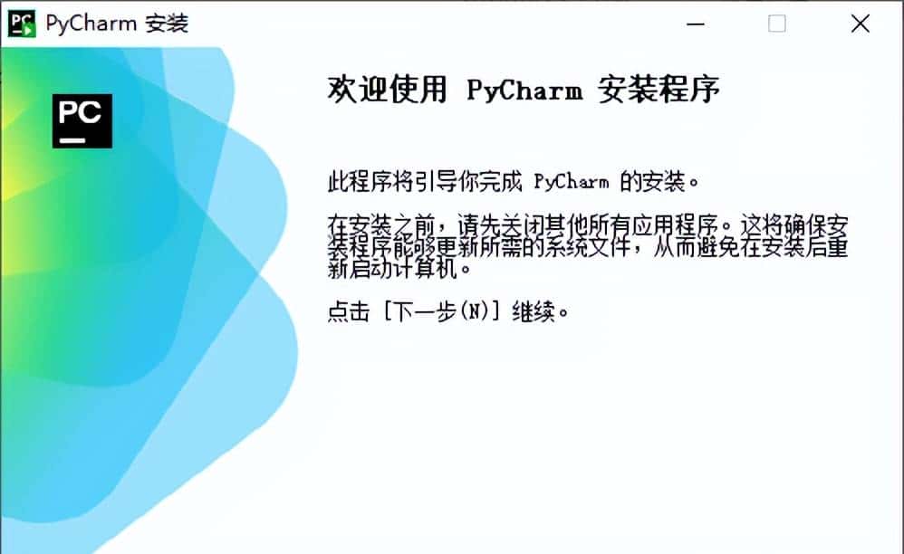 真正能用的激活码pycharm 2024.1.4安装激活成功,文末感谢AI图 - 鹿快
